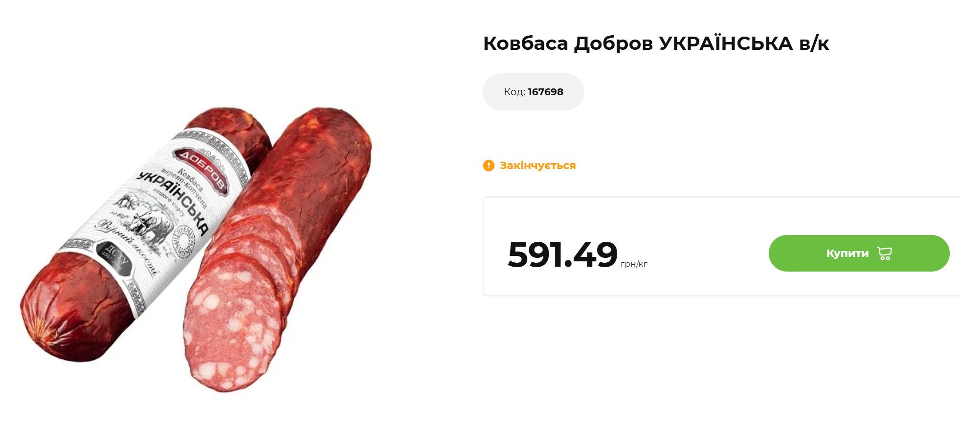 У скільки українцям обійдеться великодній кошик 2025: до чого готуватися